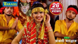 Hits of Anjali Bhardwaj Bhakti Song  हिट्स ऑफ़ अंजलि भारद्वाज  bhojpuri bhakti bhajan [upl. by Nnylharas279]