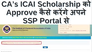 How CA can approve ICAI Scholarship of a CA Student from his SSP Portal Full Procedure [upl. by Eisseb]