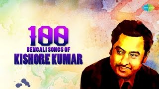 Kishore Kumar  Top 100 Bengali Songs  One Stop Audio Jukebox [upl. by Amatruda457]