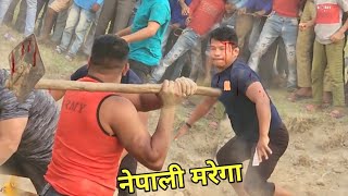 फावड़े से काट डाला नेपालि पहलवान को Deva thapa Nepali kushti [upl. by Monica752]