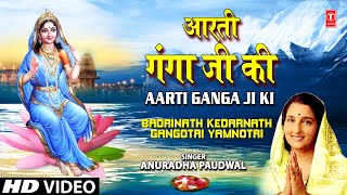 Aarti Ganga Ji Ki Full Song  Badrinath Kedarnath Gangotri Yamnotri  Bhajan Aur Aarti [upl. by Andromache185]