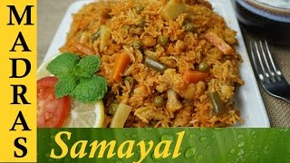 Veg Biryani  Vegetable Biryani in Tamil  வெஜிடபுள் பிரியாணி [upl. by Anihpesoj]