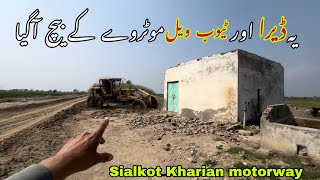 Kharian Sialkot motorway new lataste update 2024 [upl. by Ennovoj]