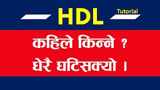 HDL Updates 31 August 2024 [upl. by Fanechka]