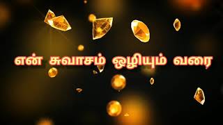 Ummai aarathipen lyrics song [upl. by Yremrej]