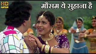 मौसम ये सुहाना Mausam Ye Suhana H  HD वीडियो सोंग  Asha Bhosle Suresh Wadkar  Ghar Ki Izzat 1994 [upl. by Ikey]