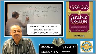 Madina Book 3 lesson 1A  Learn Quranic Arabic [upl. by Hara363]