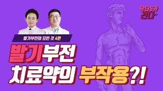 자막뉴스 2주 만에 털이 수북탈모 치료 새 길 열리나  YTN [upl. by Gilberte694]