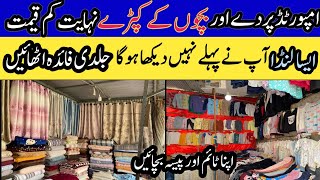 Landa Sasta Bazar Market In Pakistan Cheapest Akbar Sasta Landa bazar  Imported Landa [upl. by Iram]