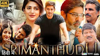 Srimanthudu Full Movie in Hindi Dubbed  Mahesh Babu  Shruti Haasan  Jagapathi  Review amp Facts HD [upl. by Robbert799]