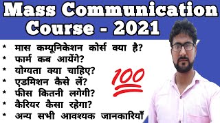 Mass Communication Course 2021  Career in Mass Communication  Mass Communication Salary [upl. by Varuag971]