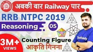 RRB NTPC 2019  Reasoning by Deepak Sir  Counting Figure Triangle  Day5 [upl. by Anesuza422]