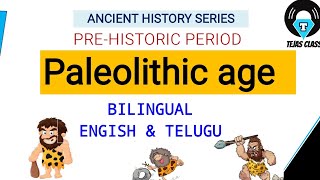 PALEOLITHIC AGE TELUGU VERSION ANCIENT HISTORY  LECTURE 1 [upl. by Letnahs33]