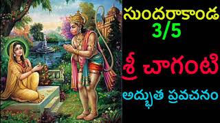 Sundarakanda By Sri Chaganti 35 Telugu pravachanam Chaganti [upl. by Alfons]