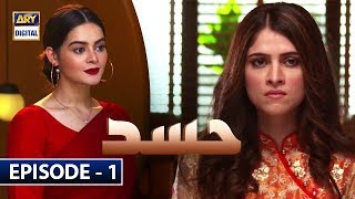 Hassad Episode 1  Minal Khan  Eng Sub  ARY Digital Drama [upl. by Dammahum]