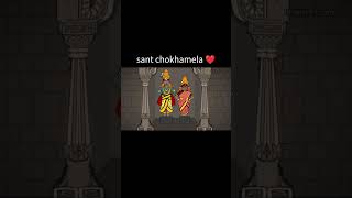 Sant chokhamela part  3 ❤️ animation shorts [upl. by Lledraw]