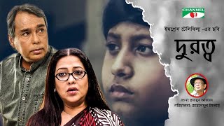 Durotto  Bangla Movie  Humayun Ahmed  Humayun Faridi  Suborna Mustafa  Jayanta Chattopadhay [upl. by Erelia503]