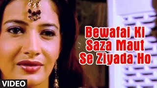 Bewafai Ki Saza Maut Se Ziyada Ho  Woh Bewafa  Agam Kumar Nigam [upl. by Balas]