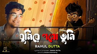 GHUMIE PORO TUMI  Rahul Dutta  New Bengali Sad Song 2020  Bengali Original [upl. by Ariadne625]