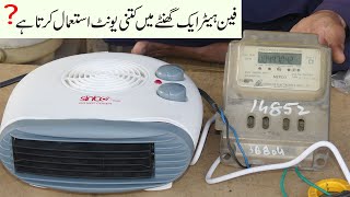 How Much Consume Electricity 2000watt Fan Heater [upl. by Celeste]