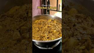 Mochar Ghonto Bengali Recipe 🤤 shorts [upl. by Tammie]