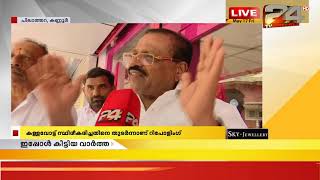 24 News Live TV  Live latest Malayalam News  Twenty Four  HD Live Streaming [upl. by Gent]