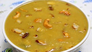 பாசி பருப்பு பாயாசம்  How To Make Pasi Paruppu Payasam In Tamil  Moong Dal Payasam Recipe [upl. by Kcirred]