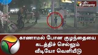 CCTV Footage Child kidnapped video has recorded at Taramani  ChildKidnapping [upl. by Rann]