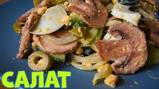 Салат с сырыми шампиньонами за 5 минут – просто и вкусно [upl. by Croft]