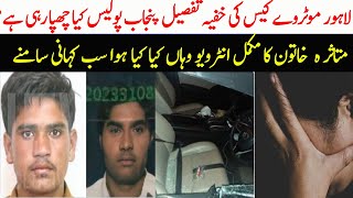 Lahore Sialkot Motorway Case Detail and Updates  Lahore Sialkot Motorway  Spotlight [upl. by Idnyc578]