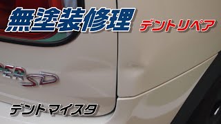 クォーターとバックドア角の無塗装鈑金｜デントリペア実践動画｜BMW ミニ クラブマン クーパー SD｜Paintless Dent Repair JAPAN [upl. by Melquist]