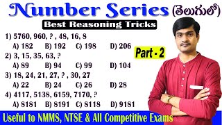 Number Series Part  2  Best Reasoning Tricks in Telugu  Useful to all Competitive Exams  Ramesh [upl. by Nommad]