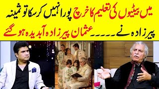 Usman Peerzada Got Emotional while talking about Samina Peerzada Daughters study expenses [upl. by Keg]