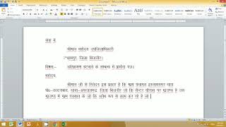 How to type Professional application in MS Word [upl. by Daveen708]