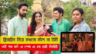 Ei Poth Jodi Na Ses Hoy Set Visit গ্লিসারিন নিয়ে কখনো কাঁদে না উর্মিannwesha and writwik interview [upl. by Veradis567]