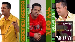 Geremew Assefa full album [upl. by Petulah]