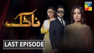 Natak Last Episode HUM TV Drama [upl. by Annie645]