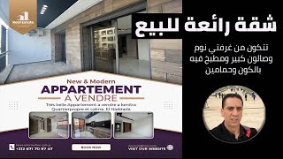 Très belle Appartement a vendre a Kenitra [upl. by Yttisahc]