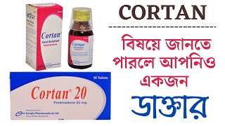 cortan 20 mg এর কাজ কি  10 mg  5 mg  Syrup  দ্রত রোগ কমানোর ঔষধ  শ্বাসকষ্টএলার্জি  কর্টান [upl. by Grimes693]