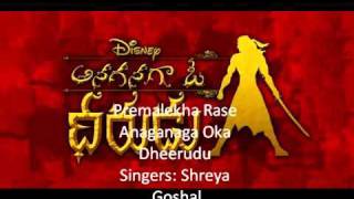 Premalekha Rase HQ Anaganaga Oka Dheerudu With English Translationflv [upl. by Adaminah]