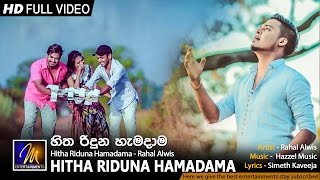 Hitha Riduna Hamadama  හිත රිදුන හැමදාම  Rahal Alwis  Official Music Video [upl. by Dahaf712]