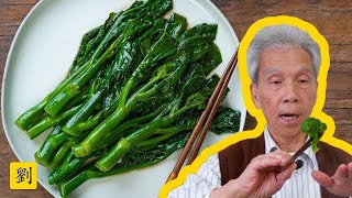 🥦 Dads PERFECT Chinese Broccoli 蠔油芥籣  Gai Lan with Oyster Sauce [upl. by Jeavons]