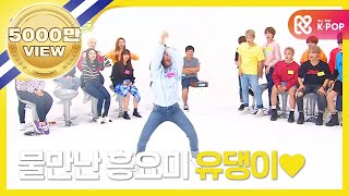 ENJPID Weekly Idol 위키미키X골든 차일드 커버댄스 대결 1탄 l EP320 [upl. by Allimac]