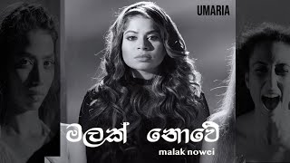 UMARIA  Malak Nowei OFFICIAL MUSIC VIDEO [upl. by Adnamahs926]